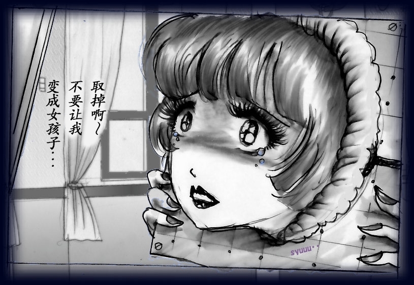 女人化研修 - メスクリン社白百合特別社員研修所 40