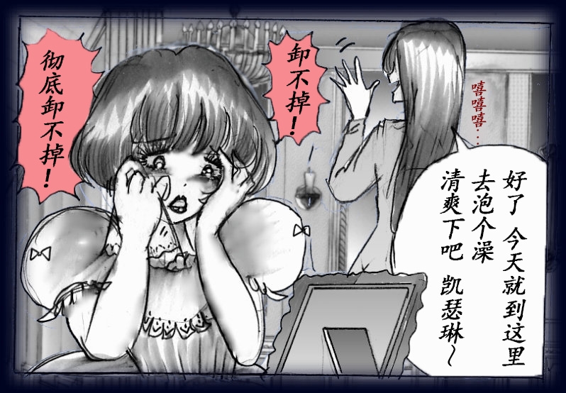 女人化研修 - メスクリン社白百合特別社員研修所 42