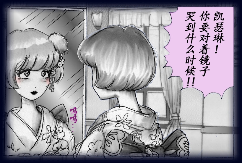 女人化研修 - メスクリン社白百合特別社員研修所 48
