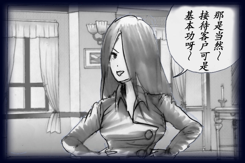 女人化研修 - メスクリン社白百合特別社員研修所 50