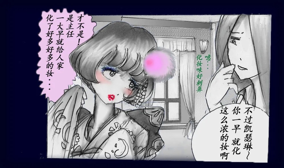 女人化研修 - メスクリン社白百合特別社員研修所 51