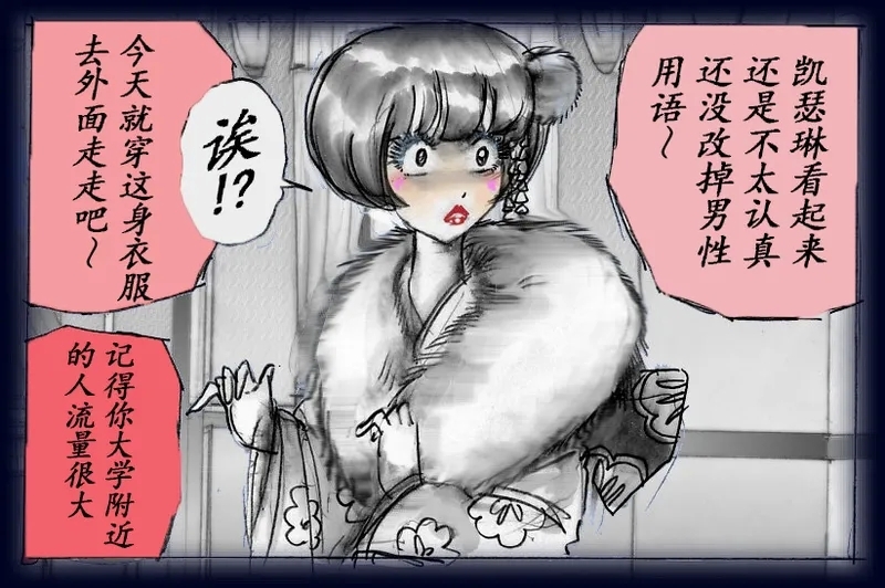 女人化研修 - メスクリン社白百合特別社員研修所 52