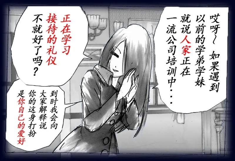 女人化研修 - メスクリン社白百合特別社員研修所 54