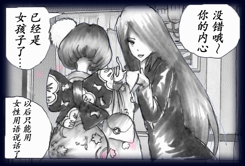 女人化研修 - メスクリン社白百合特別社員研修所 62