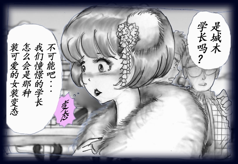 女人化研修 - メスクリン社白百合特別社員研修所 65