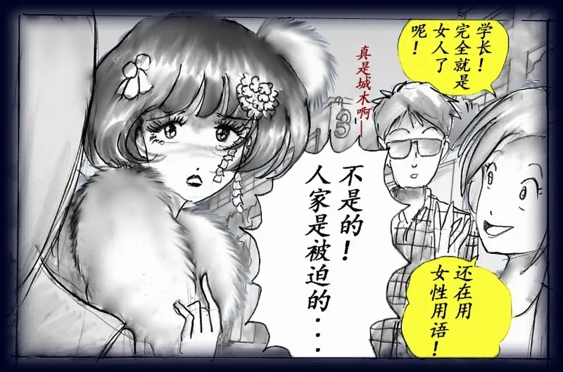 女人化研修 - メスクリン社白百合特別社員研修所 69