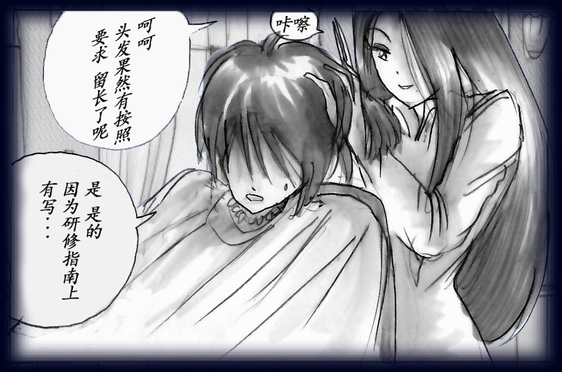 女人化研修 - メスクリン社白百合特別社員研修所 8