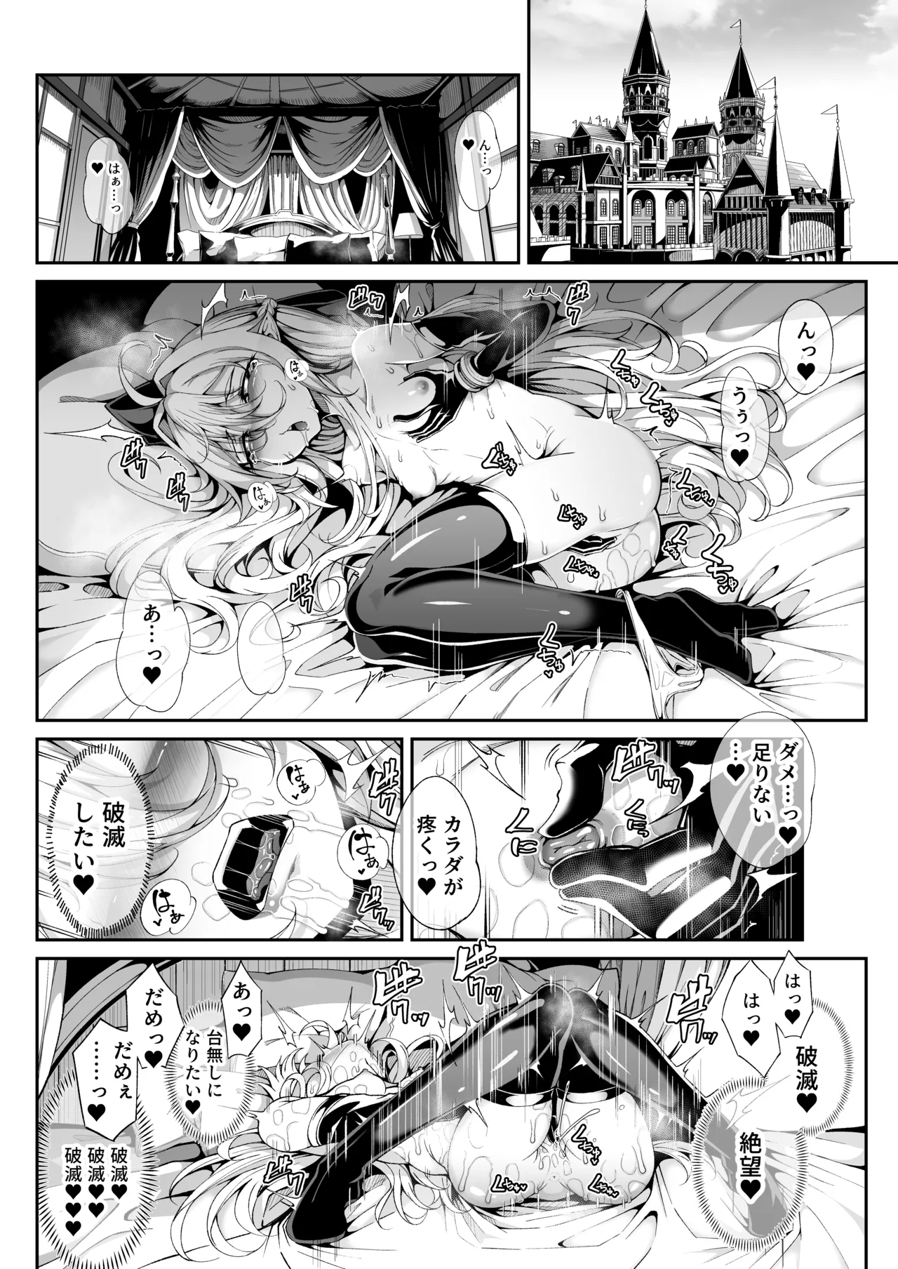 [I'm moralist] 精隷牢獄リェグ～奇形魔物との自慰交尾に伴う破滅願望～ - Hentaiaz.com - 3