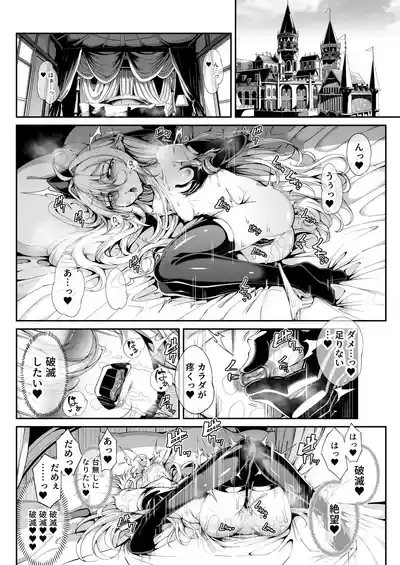 精隷牢獄リェグ～奇形魔物との自慰交尾に伴う破滅願望～ 3