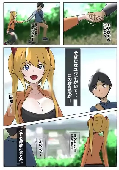 ダブ★トラ 10