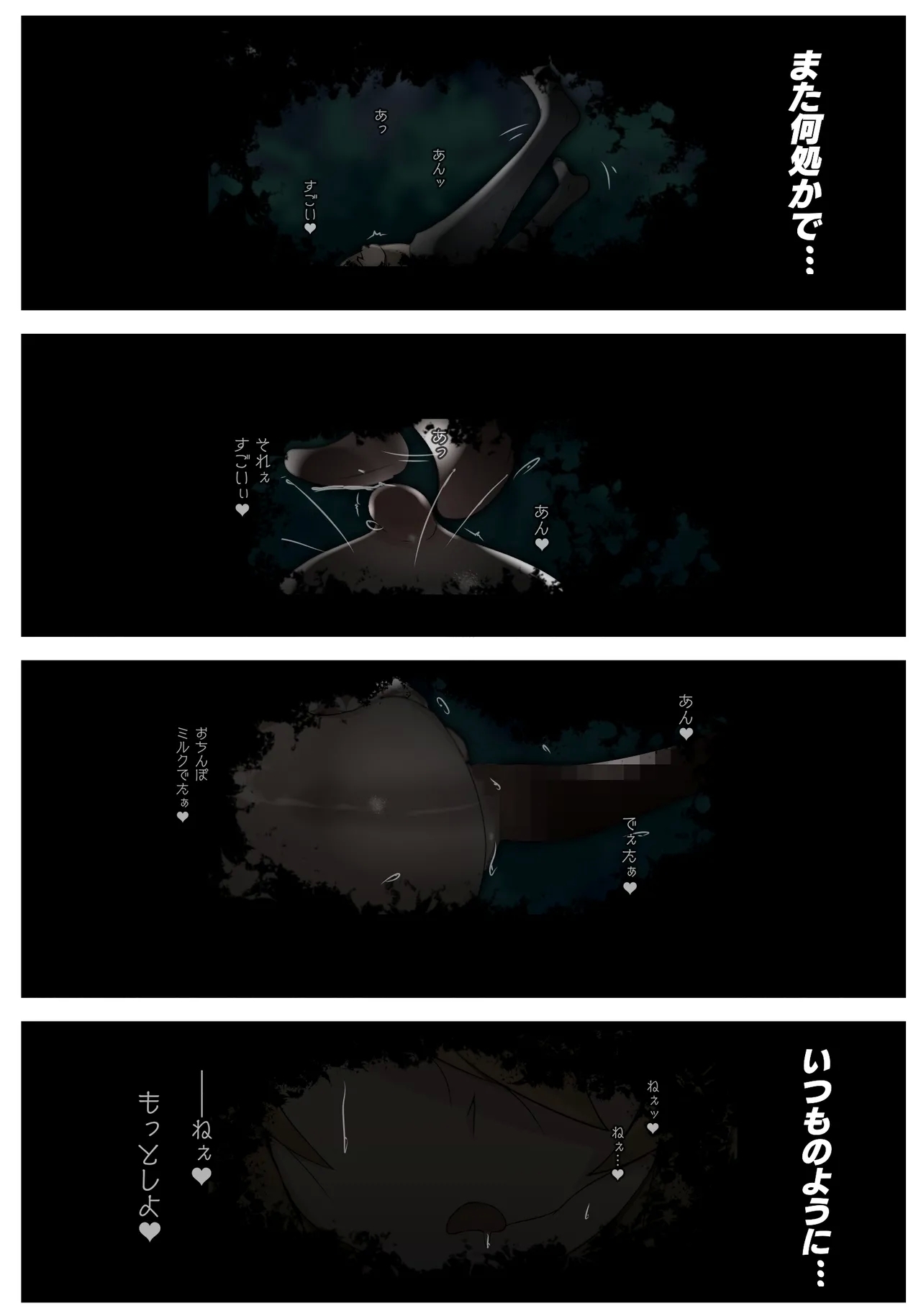ダブ★トラ - Page 65