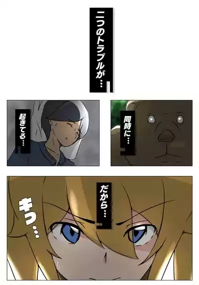 ダブ★トラ 6