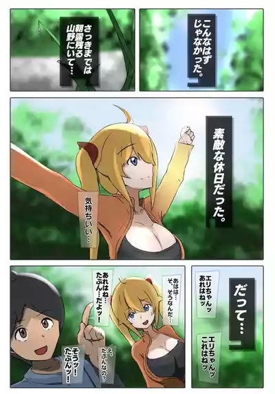 ダブ★トラ 9