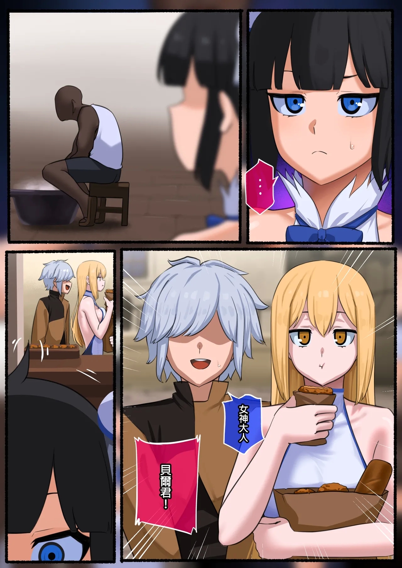 『punpunn』Hestia - Page 11