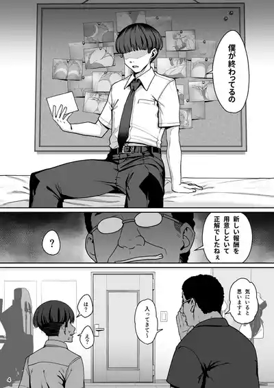 彼女催眠リベンジ 5