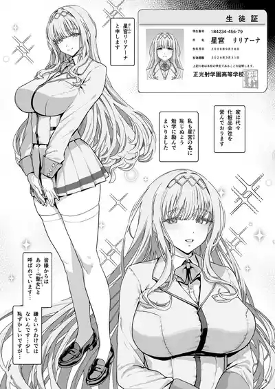 彼女催眠リベンジ 6