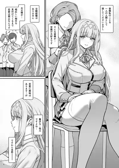 彼女催眠リベンジ 7