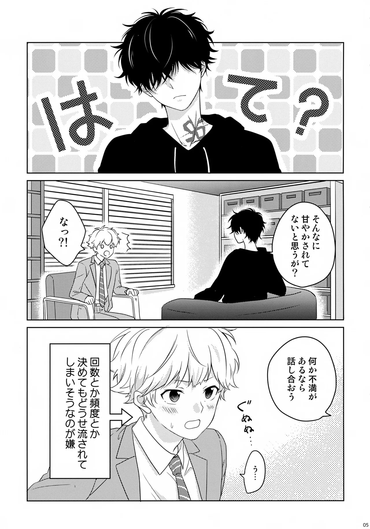 Makekaku - Page 6