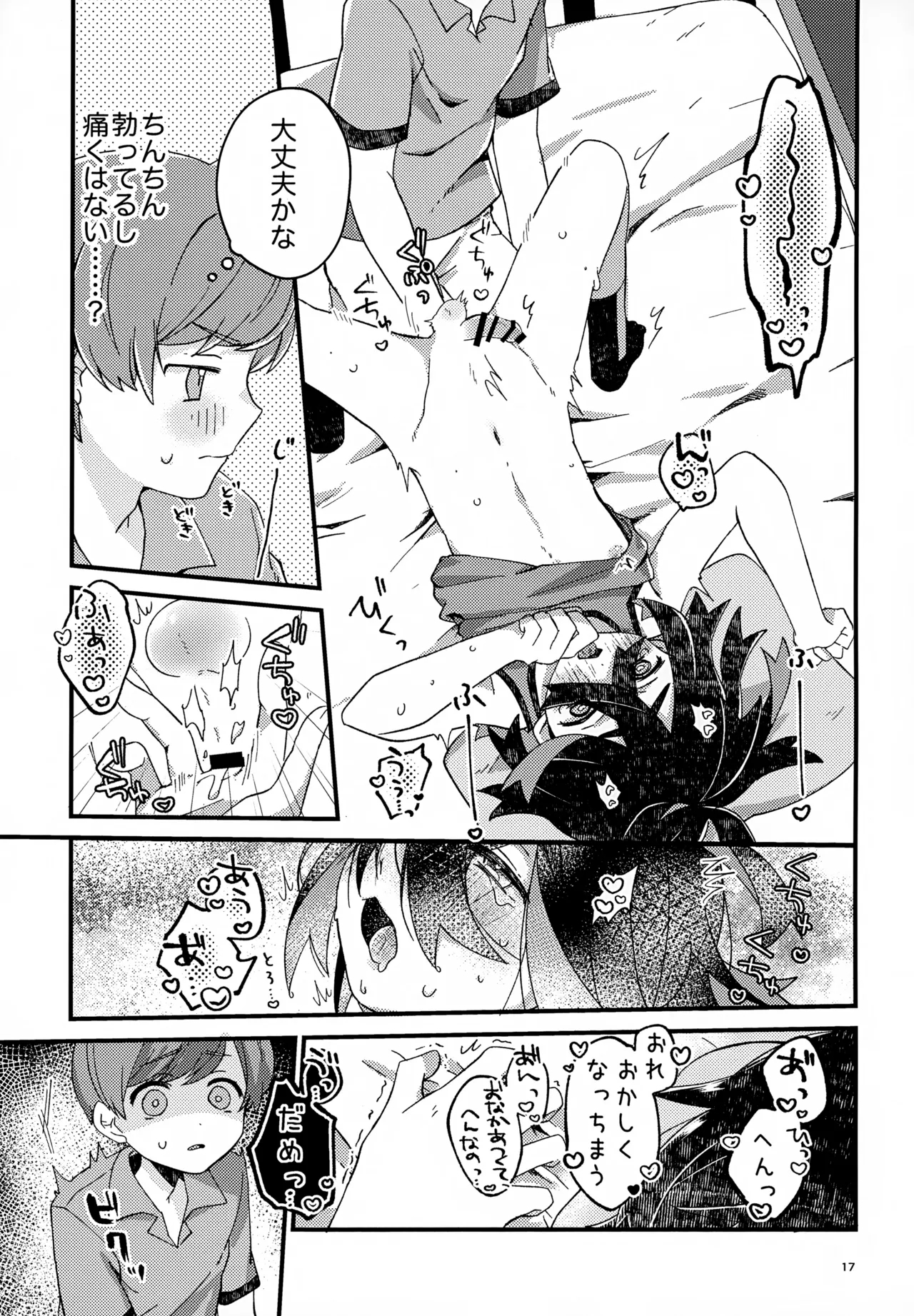 Shosen! Haiboku! Revenge Match! - Page 17