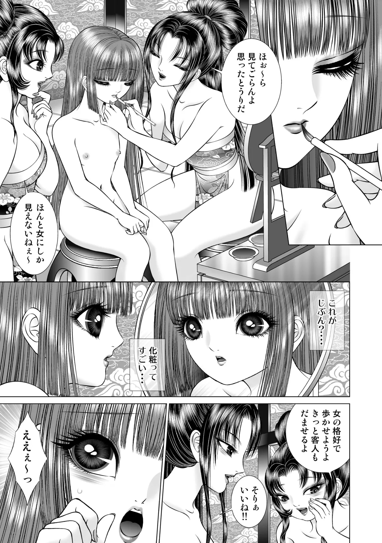 seiten  yuugi 1 - Page 12