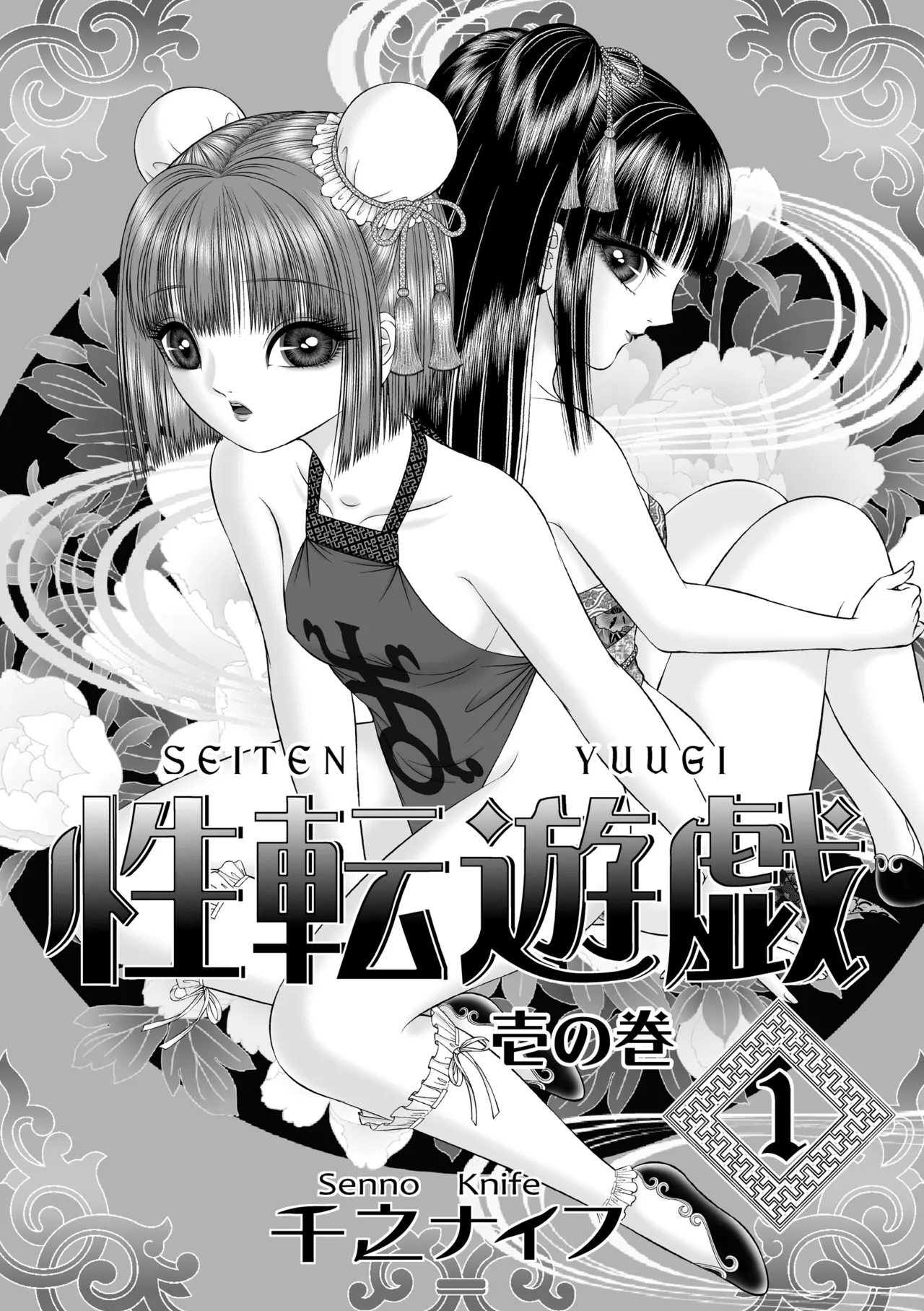 seiten  yuugi 1 - Page 4