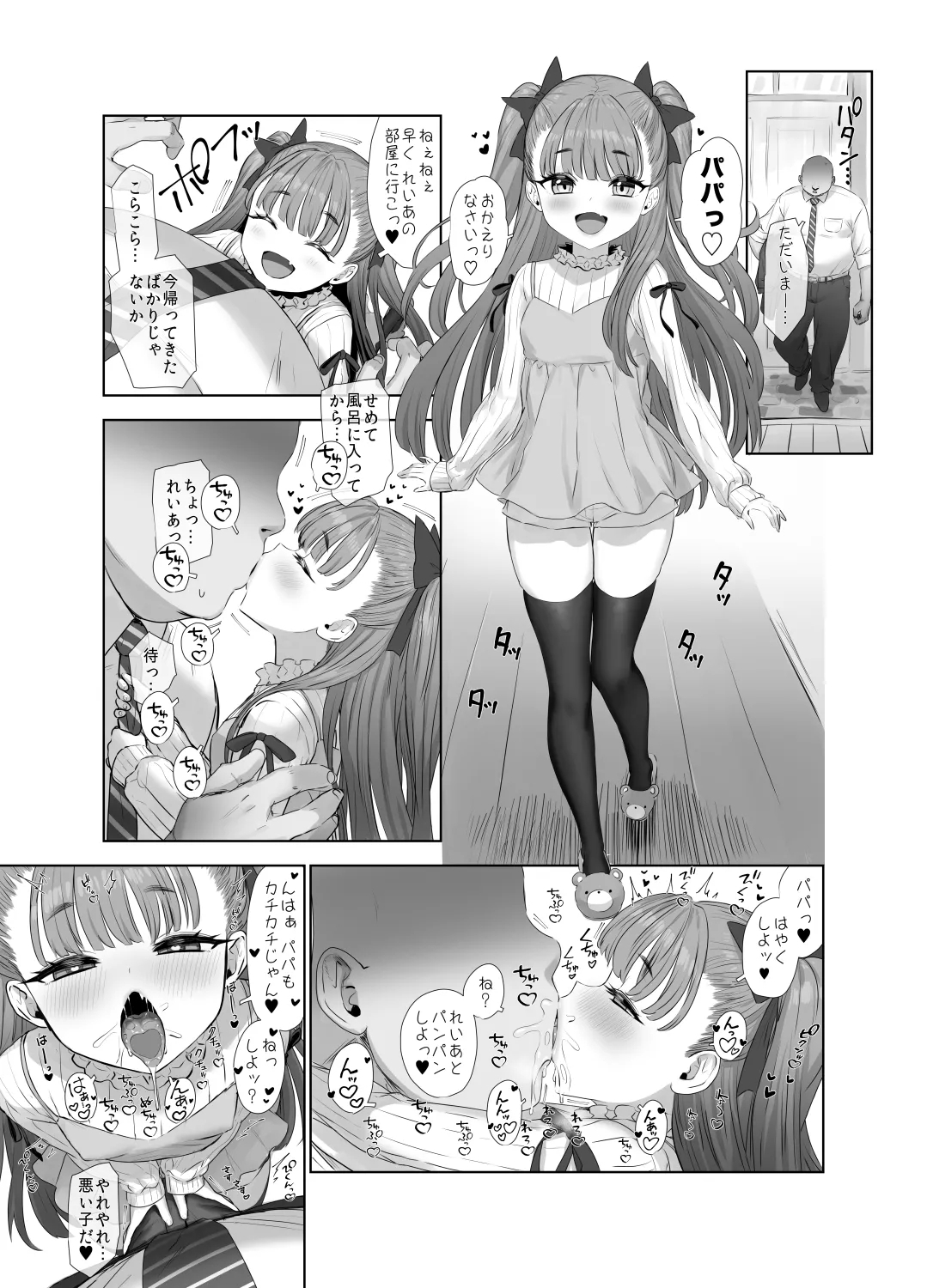 宇佐井れいあのいちゃラブえっち♥ [Yapo]  0
