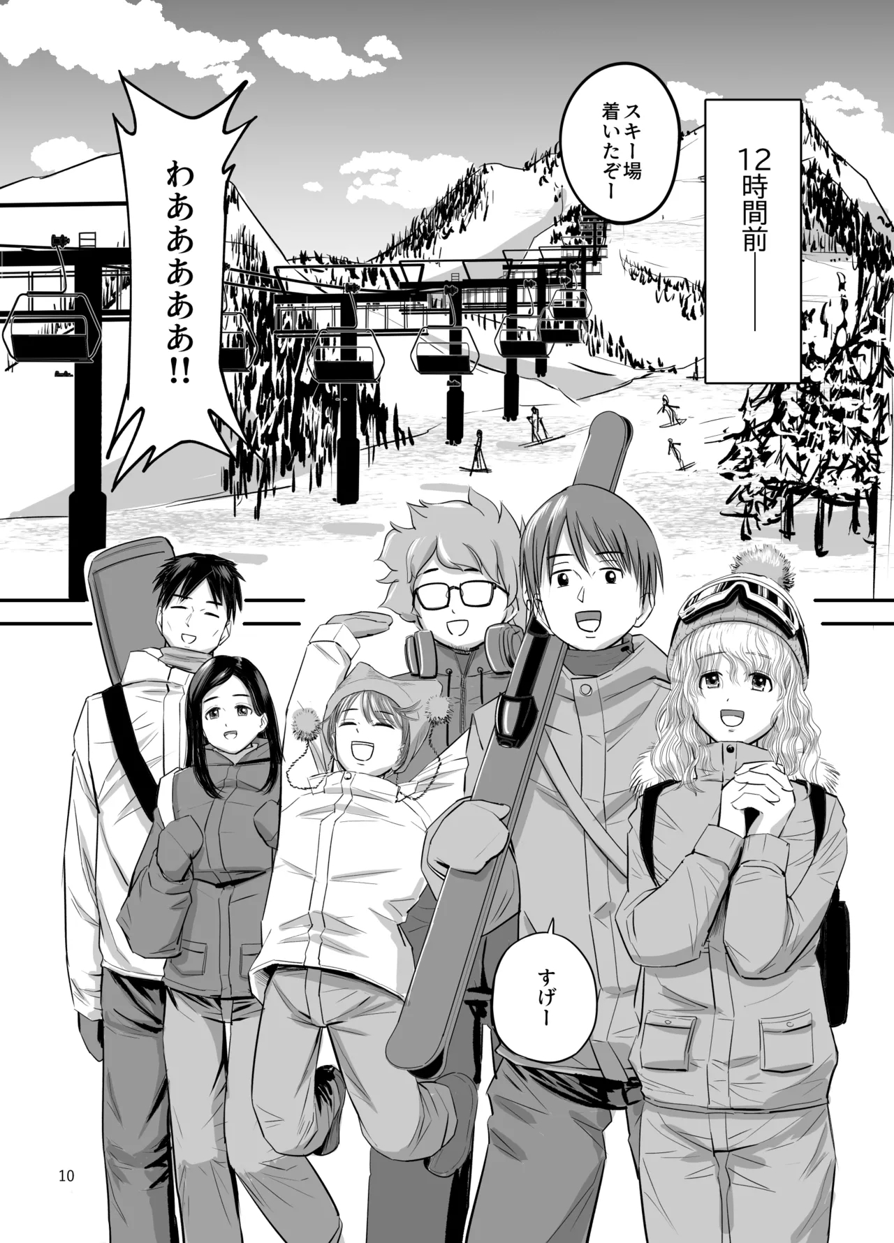 Ski Joshi NTR Jouhen 10