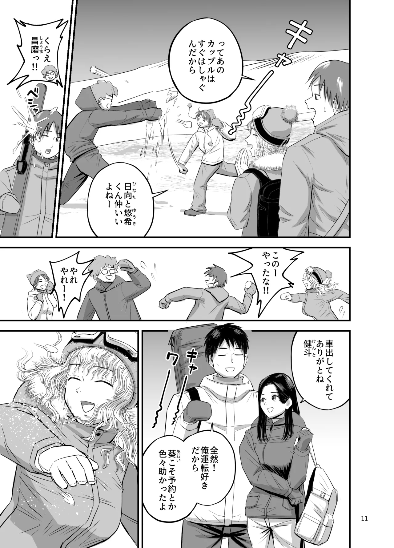 Ski Joshi NTR Jouhen 11