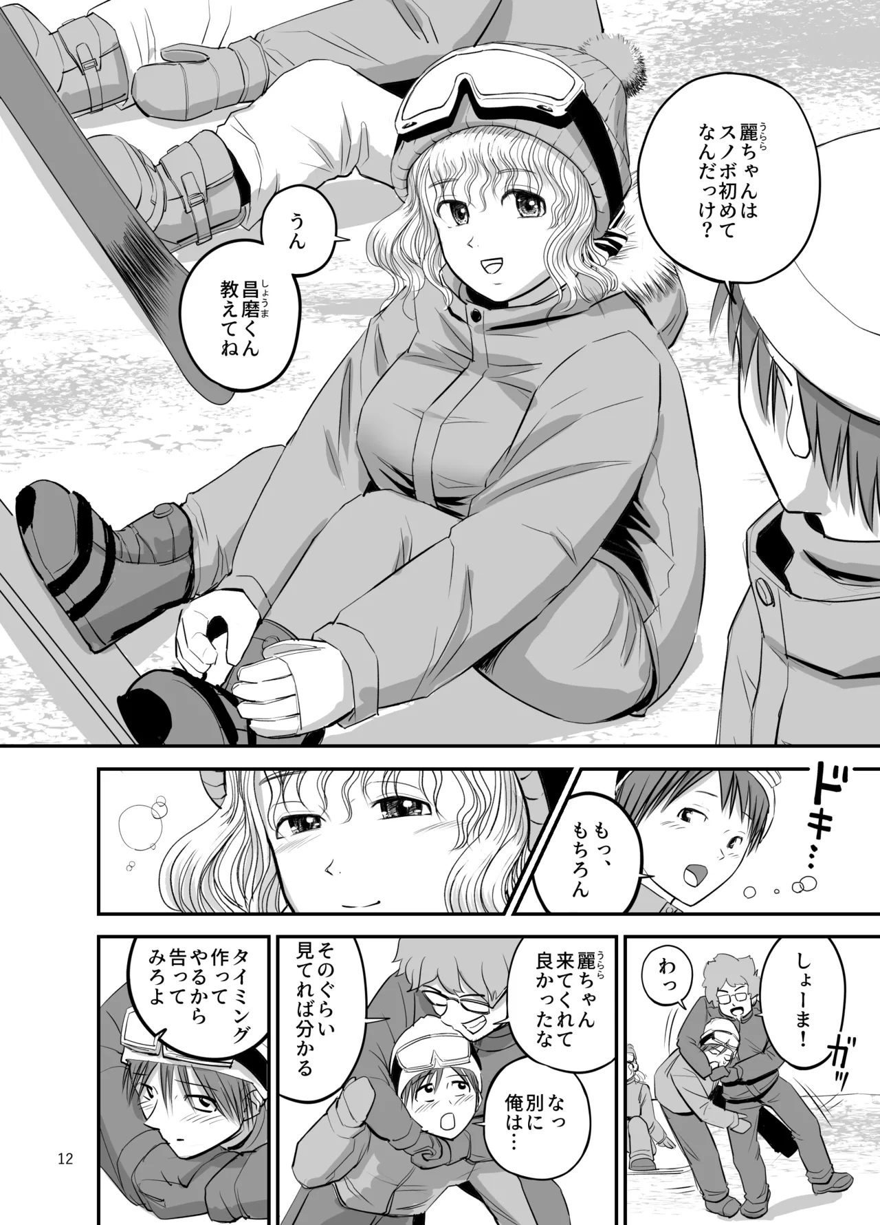 Ski Joshi NTR Jouhen 12