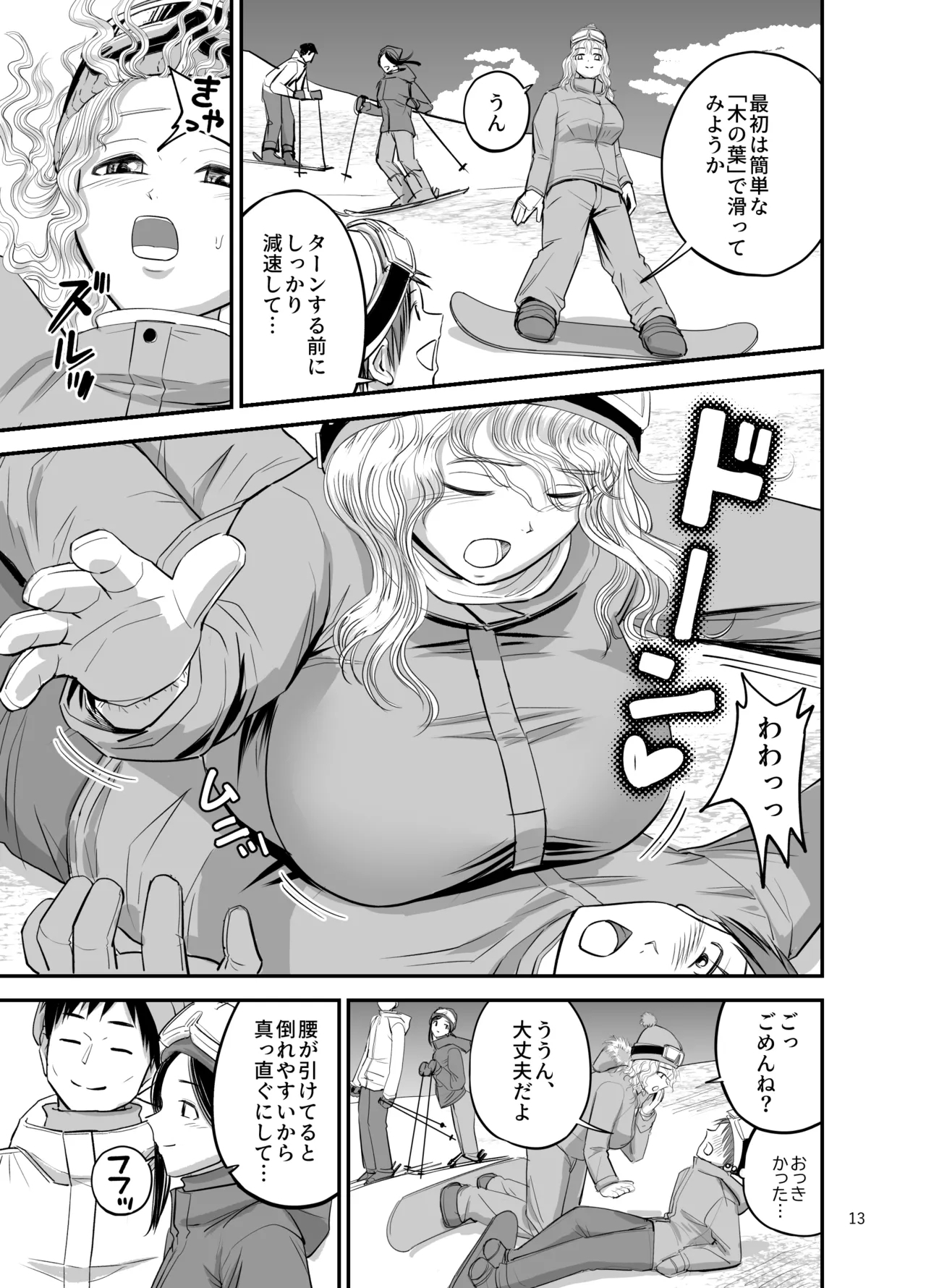 Ski Joshi NTR Jouhen 13