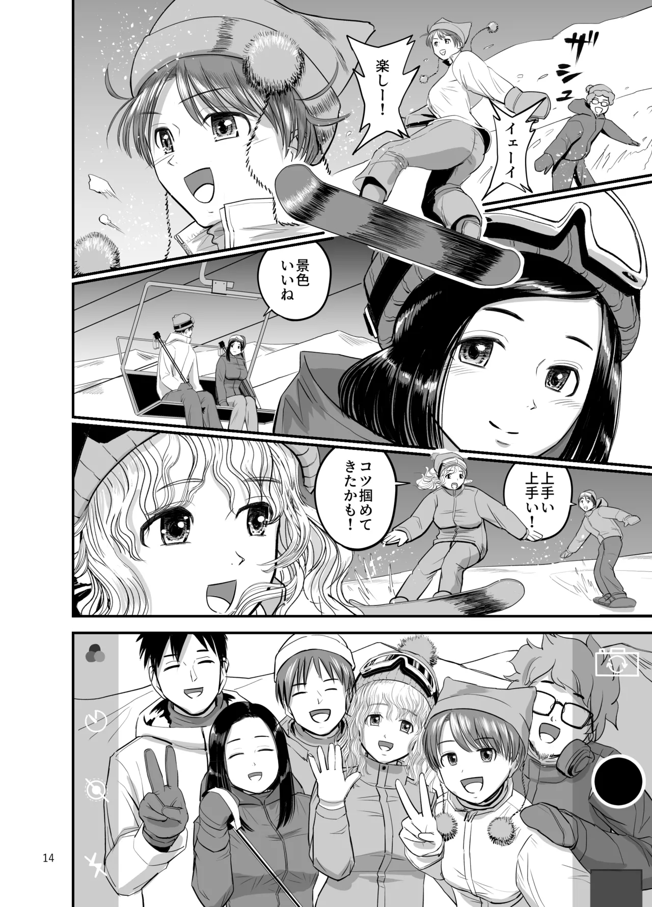 Ski Joshi NTR Jouhen 14