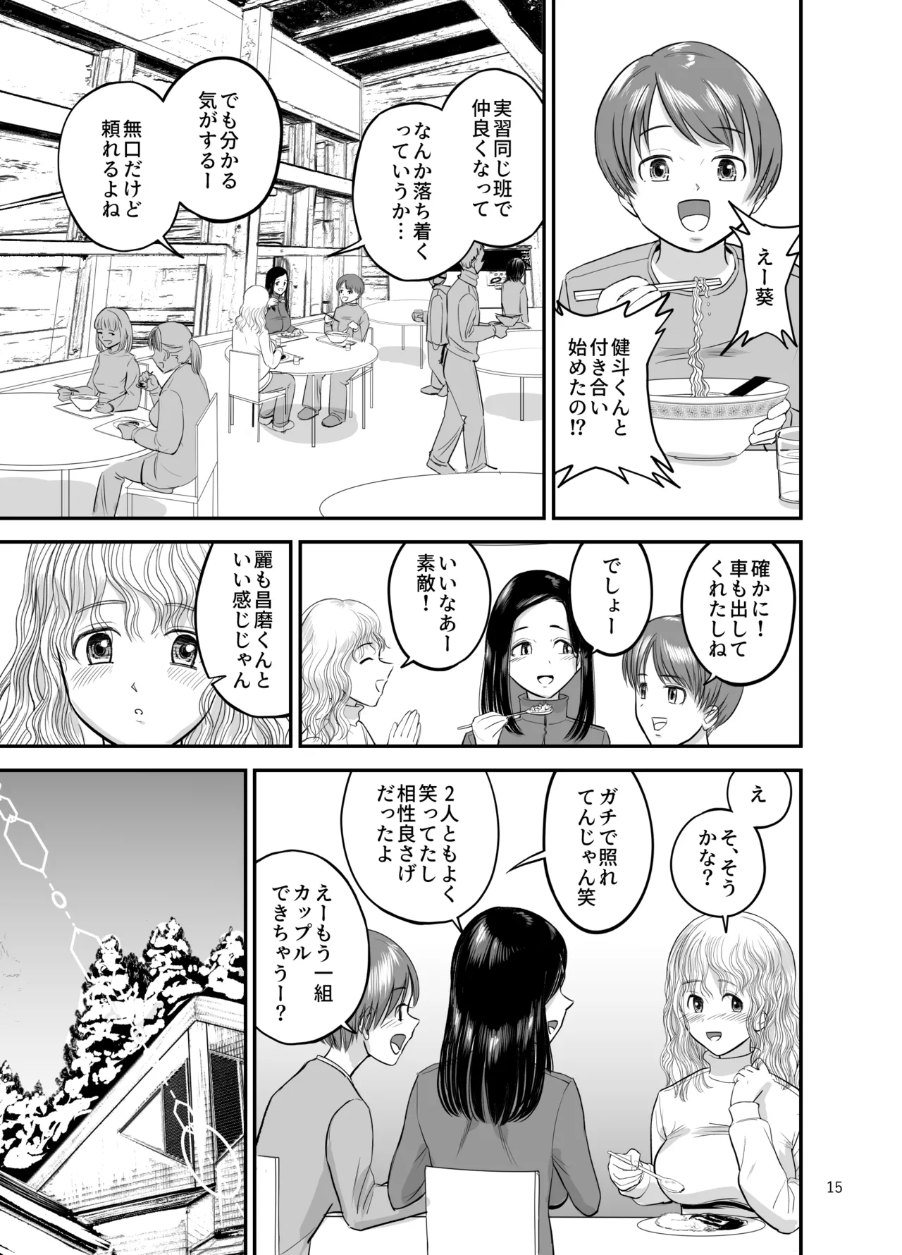 Ski Joshi NTR Jouhen 15