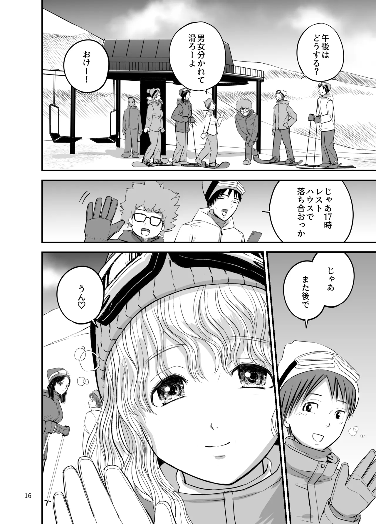 Ski Joshi NTR Jouhen 16