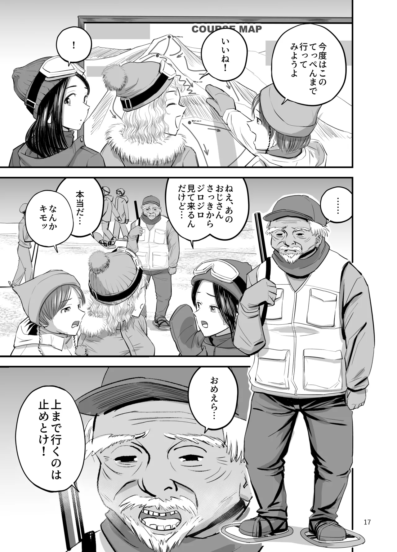 Ski Joshi NTR Jouhen 17