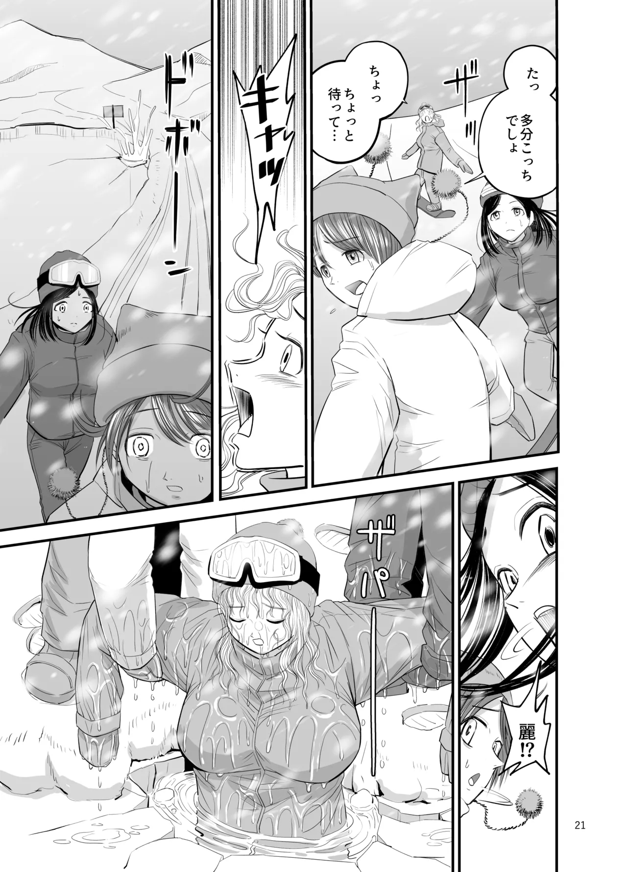 Ski Joshi NTR Jouhen 21