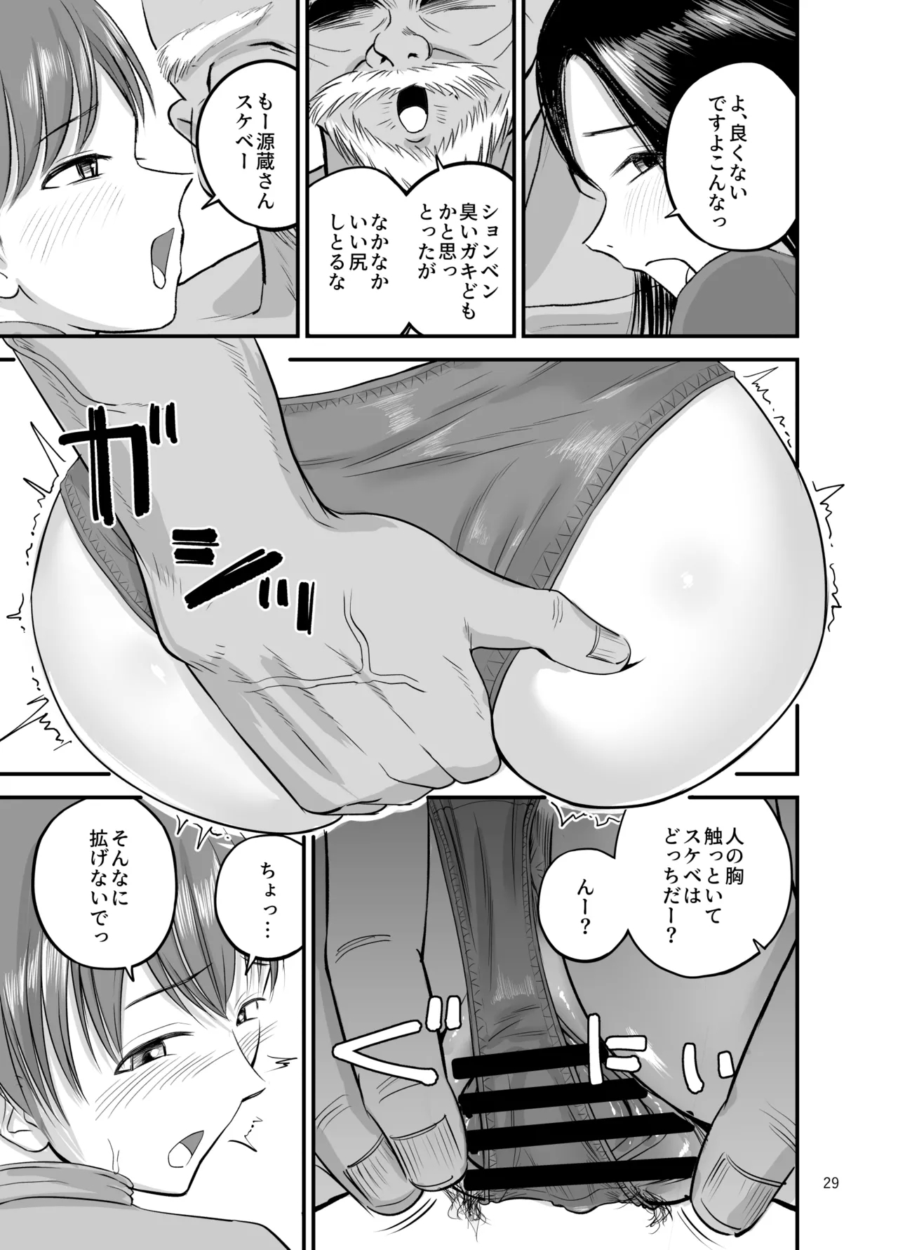 Ski Joshi NTR Jouhen 29