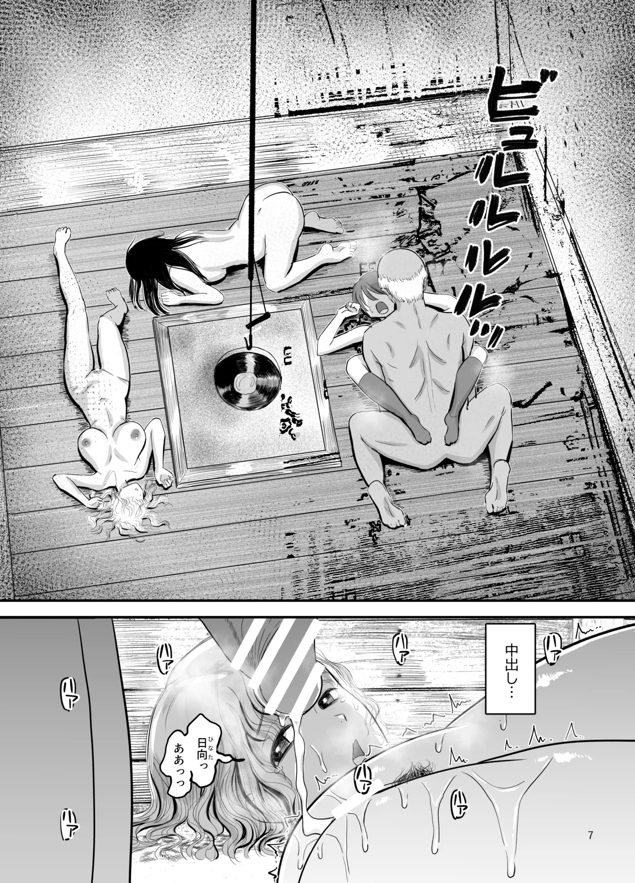 Ski Joshi NTR Jouhen 7