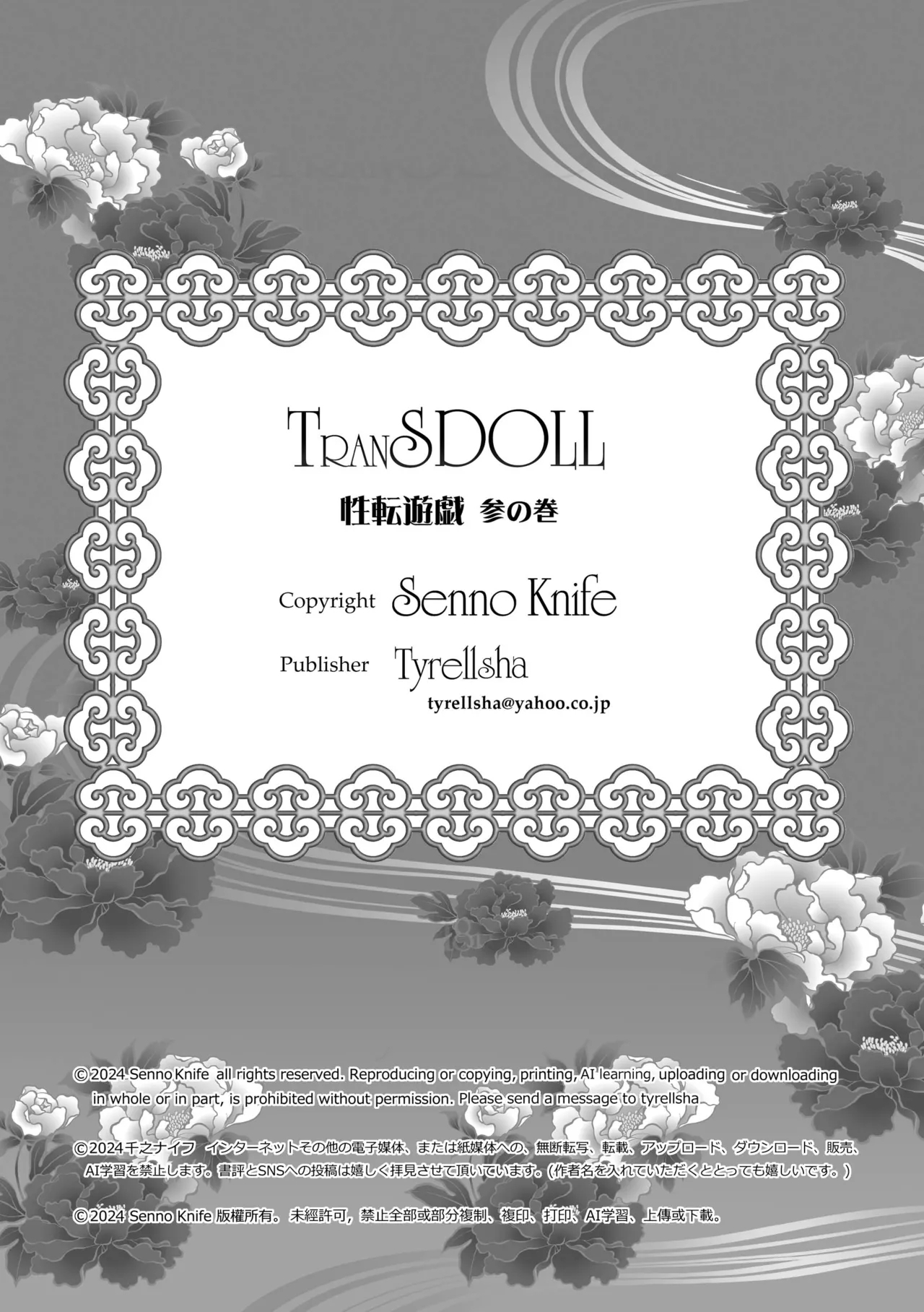 seiten yuugi 3 - Page 39