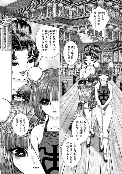 seiten yuugi 3 4