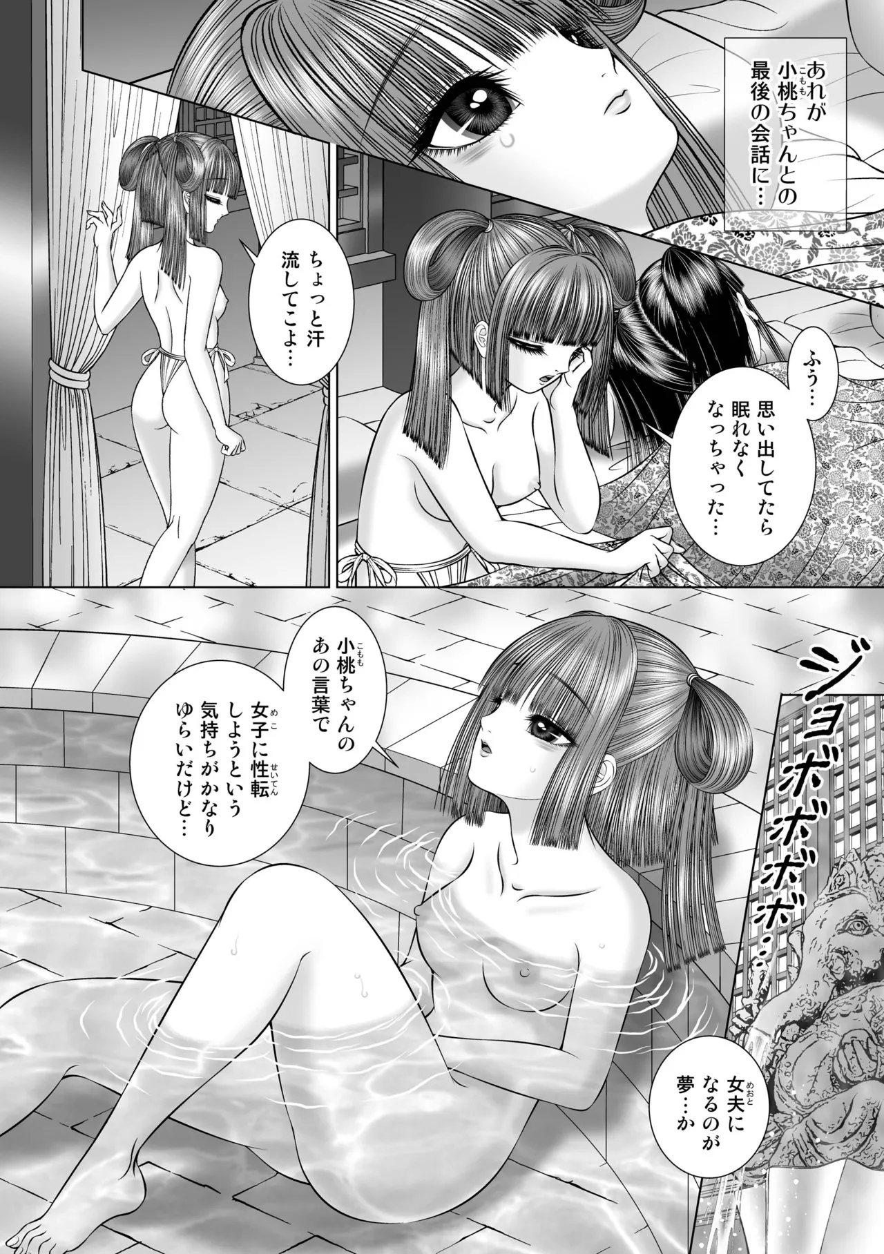 seiten yuugi 3 - Page 8