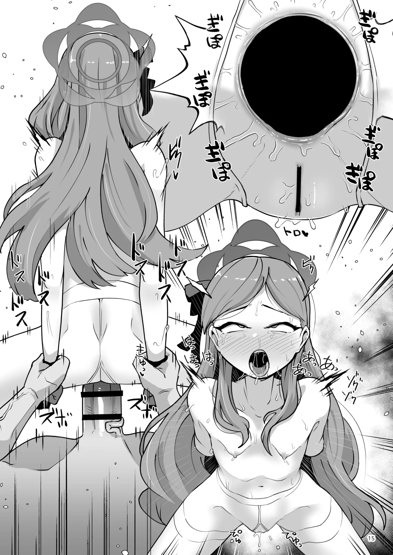 肛門掘削部 高嶺編（セリフ無し） - Page 14