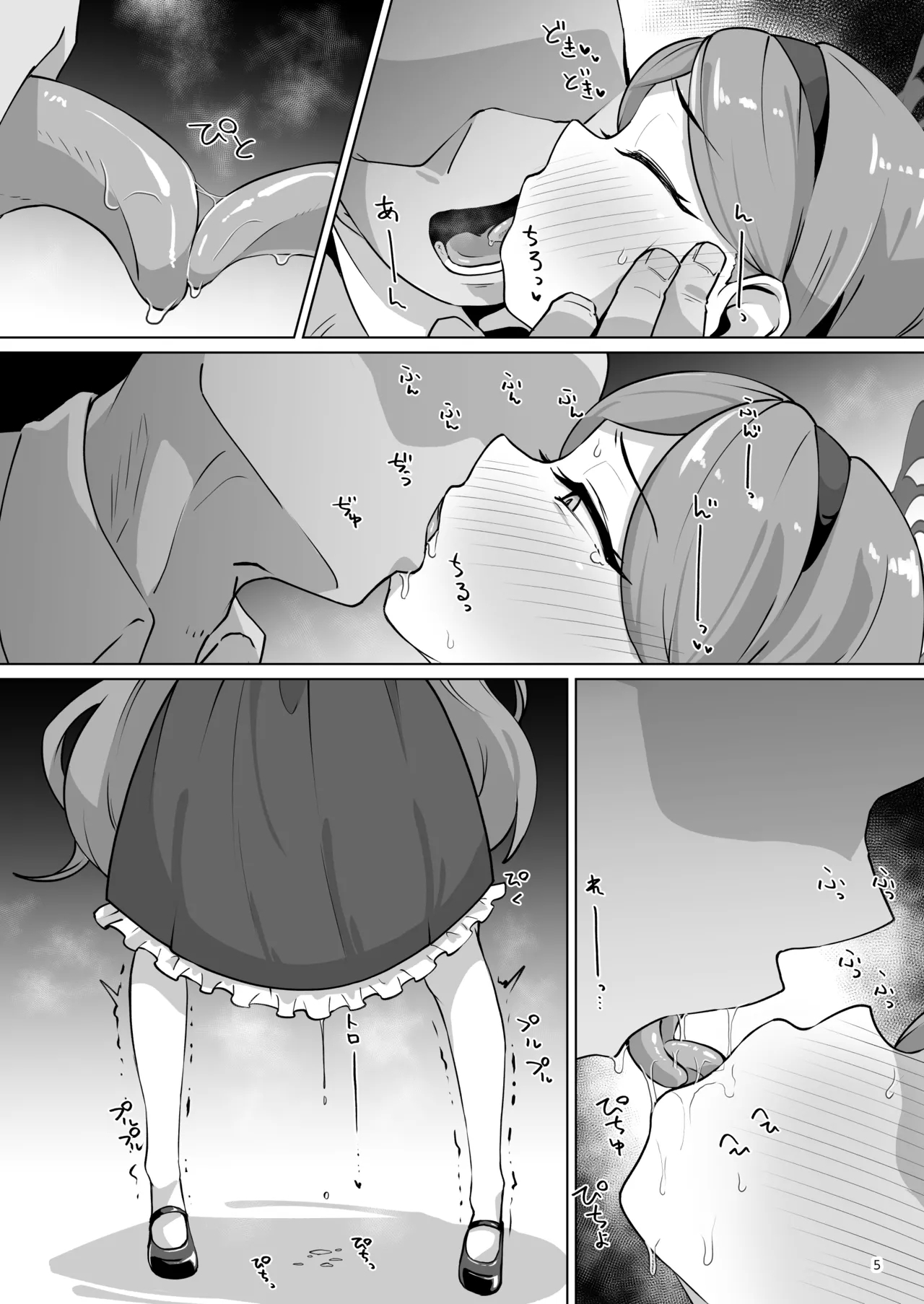 肛門掘削部 高嶺編（セリフ無し） - Page 4