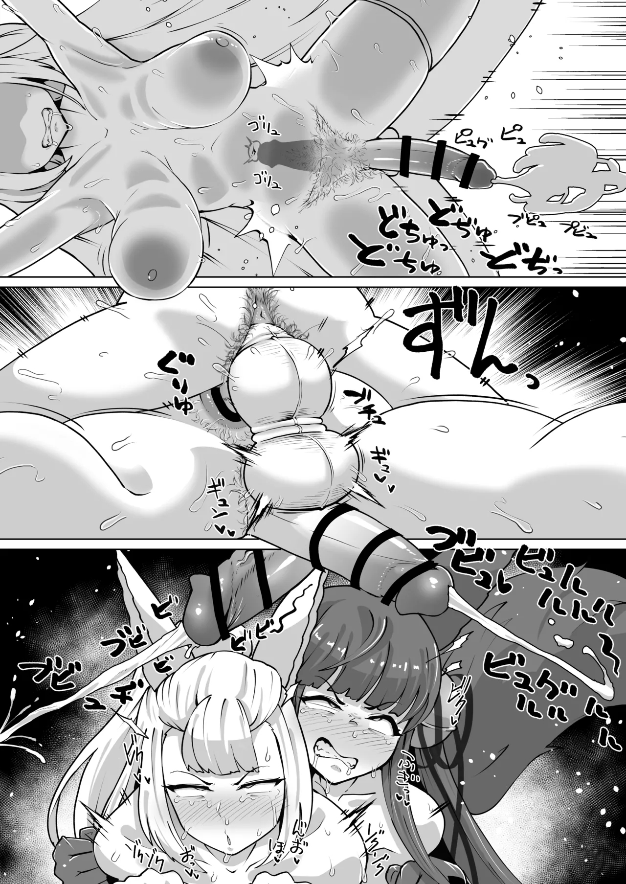 ディックガールのユエソシ肛門交尾 - Page 8