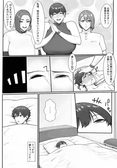 搾精担当お姉さん2 3