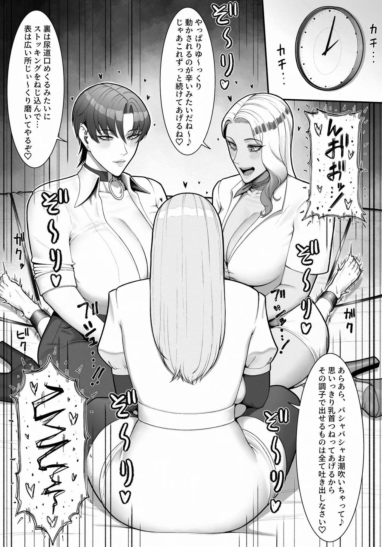 搾精担当お姉さん2 - Page 64