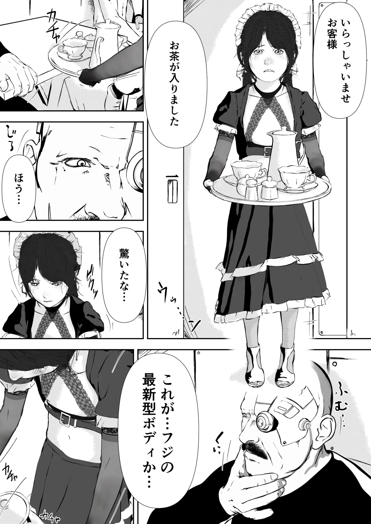 Karakuri Denki Ningyou Kisou Ch.2 - Page 10