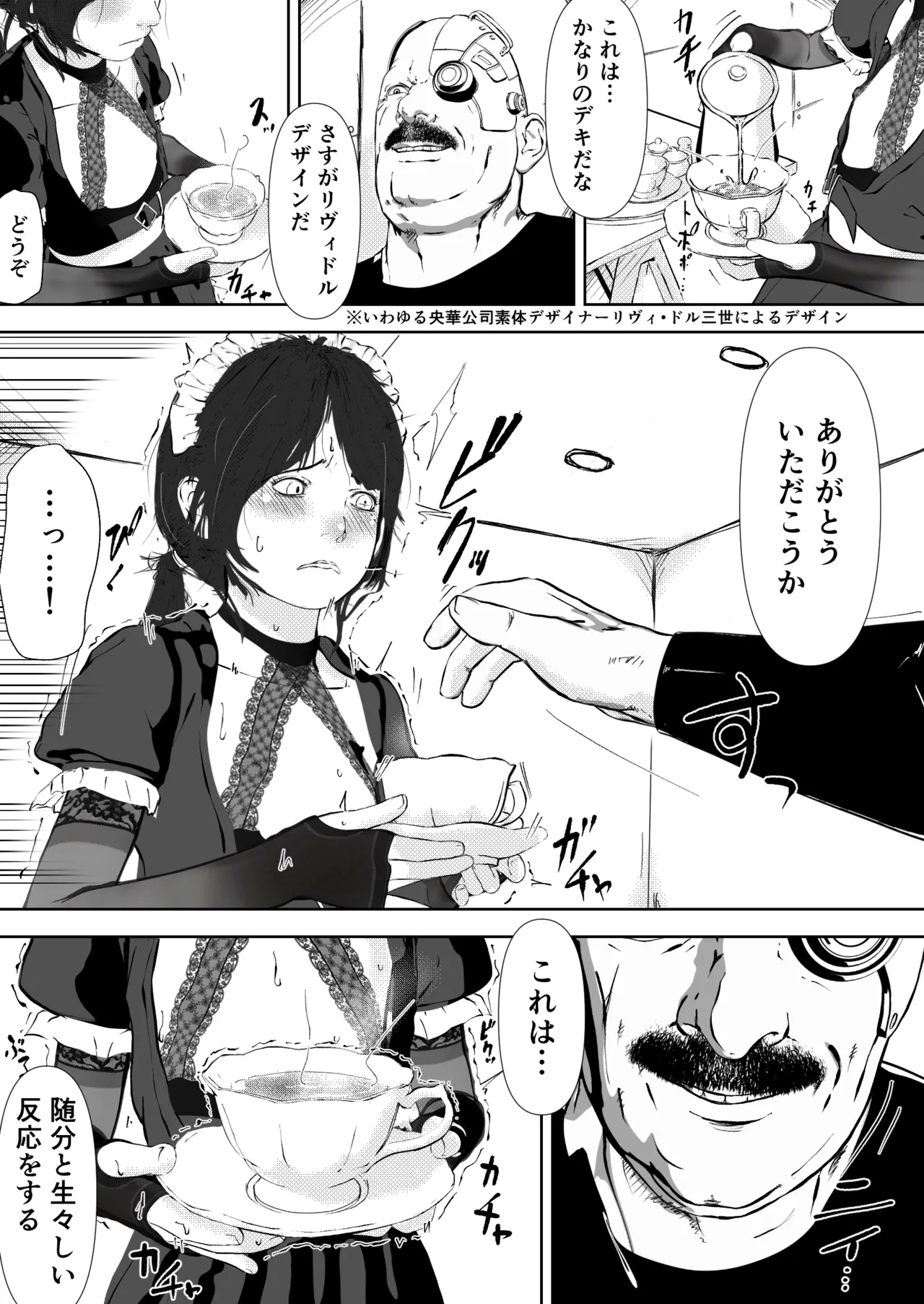 Karakuri Denki Ningyou Kisou Ch.2 - Page 11