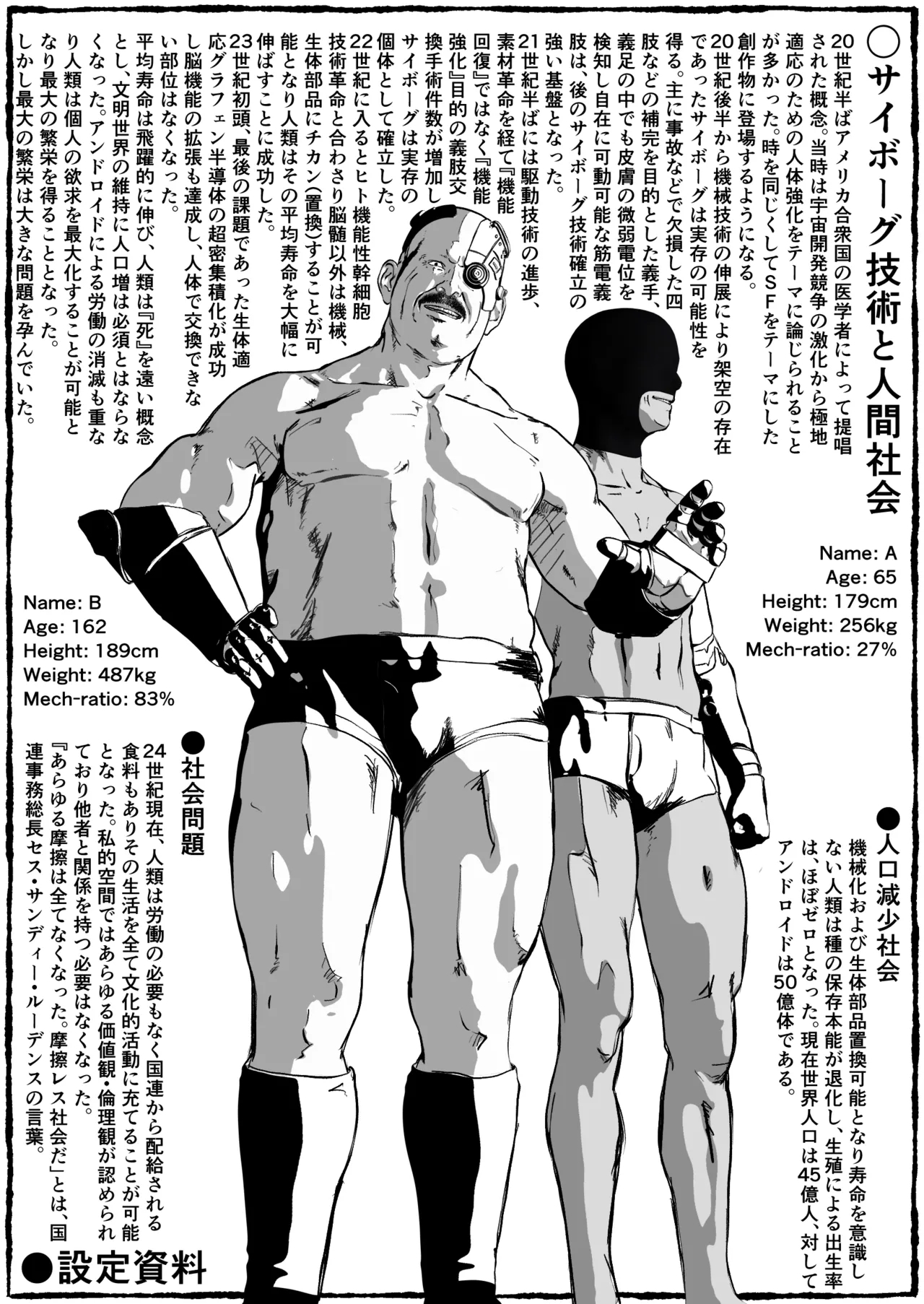 Karakuri Denki Ningyou Kisou Ch.2 - Page 39