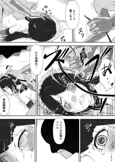 Karakuri Denki Ningyou Kisou Ch.2 7