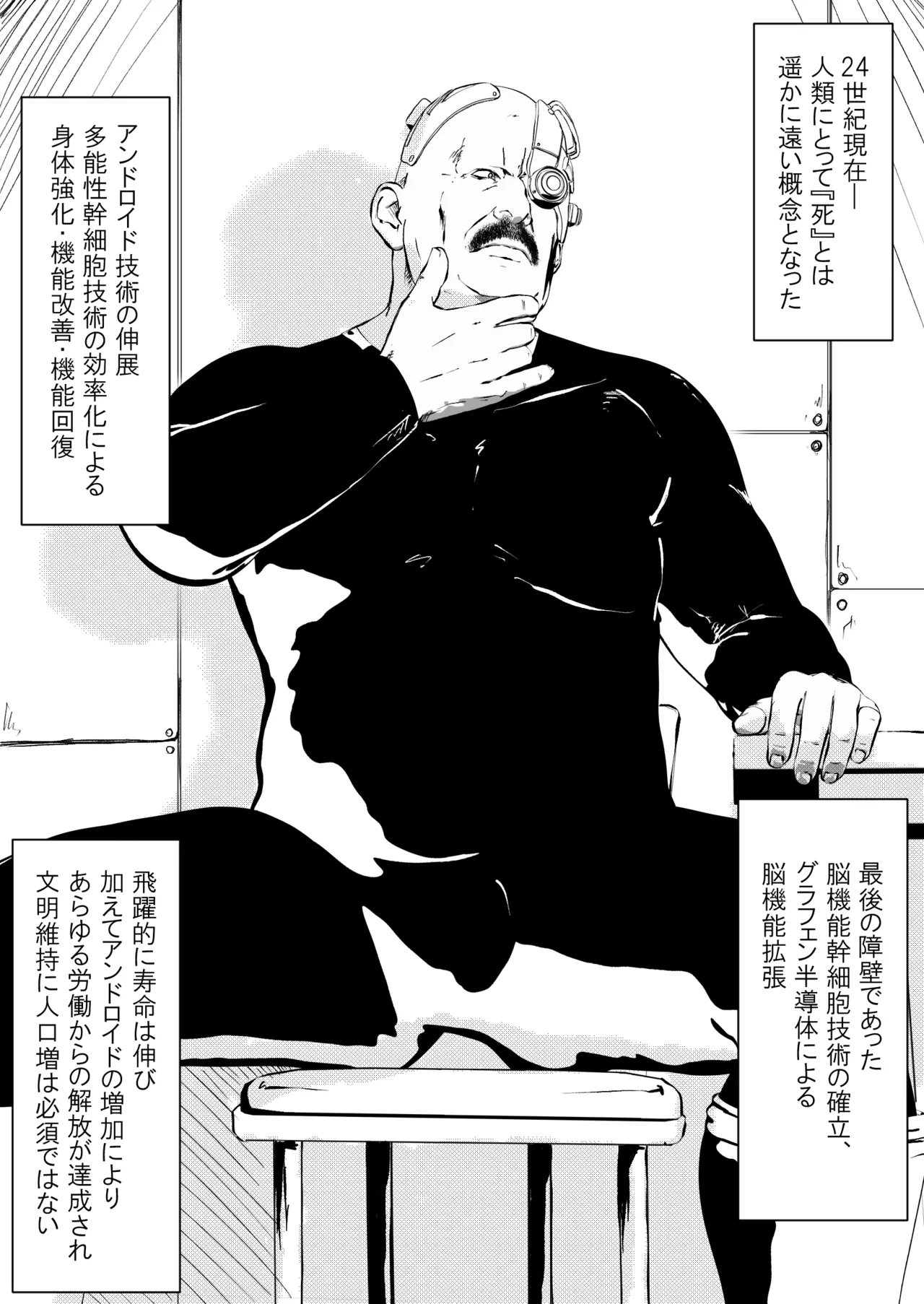 Karakuri Denki Ningyou Kisou Ch.2 - Page 9
